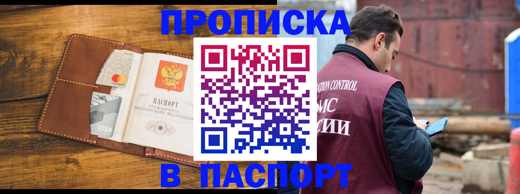 временная регистрация в Кушве