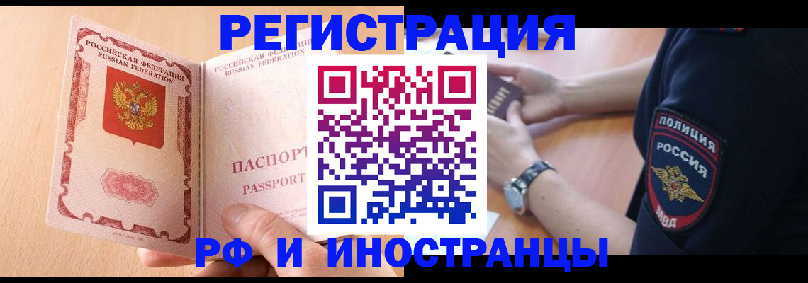 прописка для кредита в Кушве