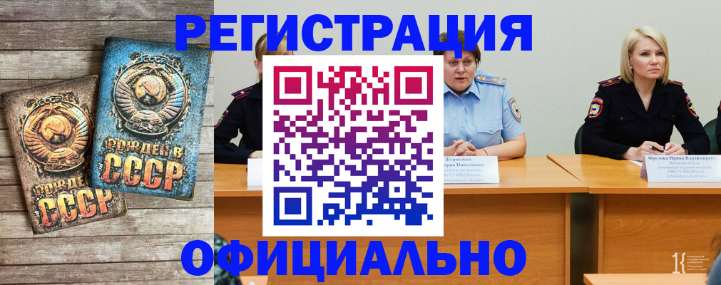 временная регистрация в квартире в Кушве