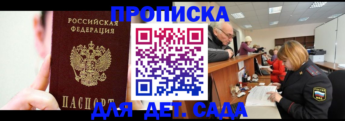 временная регистрация собственник в Кушве