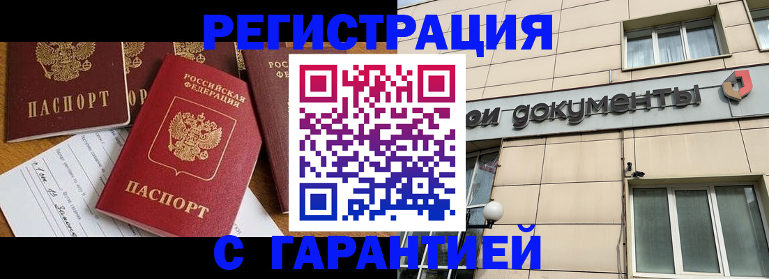 прописка иностранных граждан в Кушве